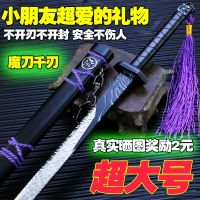 刺客伍六七魔刀千刃大号紫色夜光版一米金属小刀铁剑塑料玩具