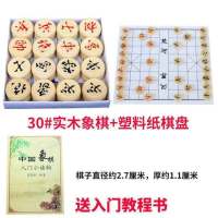 实木中国象棋儿童大号木质象棋套装成人象棋棋盘学生培训相棋