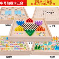 飞行棋儿童跳棋五子棋木制多功能游戏棋象棋斗兽成年学生玩具