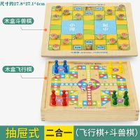 飞行棋儿童跳棋五子棋木制多功能游戏棋象棋斗兽成年学生玩具