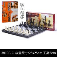 友邦磁性国际象棋儿童学生初学者成人大号套装便携可折叠棋盘