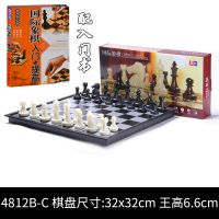 友邦磁性国际象棋儿童学生初学者成人大号套装便携可折叠棋盘