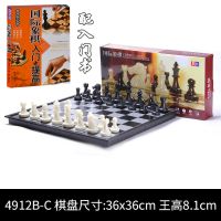 友邦磁性国际象棋儿童学生初学者成人大号套装便携可折叠棋盘