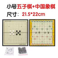 五子棋儿童学生磁性黑白棋便携围棋象棋飞行棋斗兽棋跳棋套装