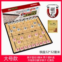 中国象棋磁性套装带棋盘儿童小学生成人大号实木磁铁象棋送教程书