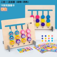 儿童逻辑思维专注力训练四色游戏力开发玩具早教男女孩3-6岁