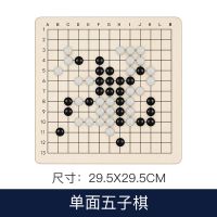 飞行棋五子棋儿童跳棋象棋斗兽棋棋类桌游成人玩具小学生