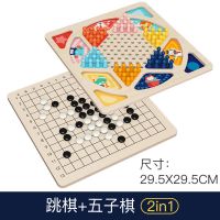 飞行棋五子棋儿童跳棋象棋斗兽棋棋类桌游成人玩具小学生
