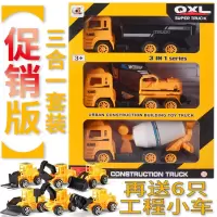 大号儿童工程车卡车模型套装玩具水泥搅拌车挖土机挖掘机男孩宝宝