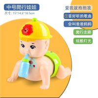 婴儿爬行玩具0-1岁宝宝婴幼儿3-6-8-12个月娃娃电动学爬玩具