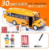 耐摔大号可开门校车公交巴士儿童玩具男孩宝宝公交汽车仿真模型
