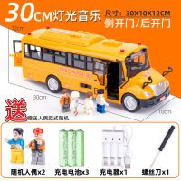 耐摔大号可开门校车公交巴士儿童玩具男孩宝宝公交汽车仿真模型