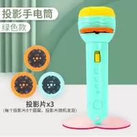 投影手电筒 发光玩具手电玩具早教识图 恐龙图案动物图案儿童玩具