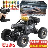带车灯+真备胎四驱合金攀爬越野车儿童玩具车男孩子遥控汽车
