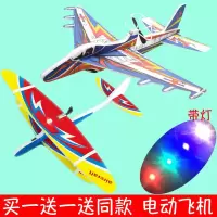 手抛电动泡沫飞机 usb可充电儿童耐摔投掷玩具螺旋桨滑翔飞机户外