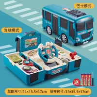 儿童男孩公交车宝宝变形巴士玩具车大号大开门多功能小汽车