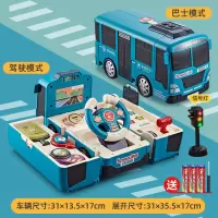 儿童男孩公交车宝宝变形巴士玩具车大号大开门多功能小汽车