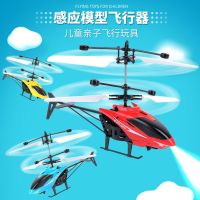 感应直升飞机儿童玩具充电耐摔感应悬浮遥控小飞机室内玩具飞行器