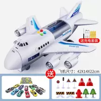 大飞机玩具儿童音乐故事电动玩具男孩惯性收纳客机模型轨道车