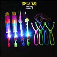 发光弹弓飞箭大号双闪灯飞剑夜市玩具小玩具