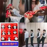婚礼接亲整蛊道具堵门搞怪整新郎伴郎接亲游戏道具玩具堵门