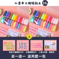 轻粘土36色儿童橡皮泥12色彩泥套装手工diy玩具黏土