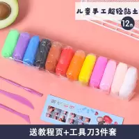 轻粘土36色儿童橡皮泥12色彩泥套装手工diy玩具黏土