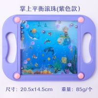 掌上走珠迷宫小学生儿童礼品平衡滚珠专注力训练幼儿园小玩具|紫色款掌上滚珠款1个