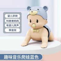 婴儿学爬行玩具宝宝电动爬娃引导学爬爬6-8-12个月婴幼儿娃娃|[自备电池]趣味爬娃蓝