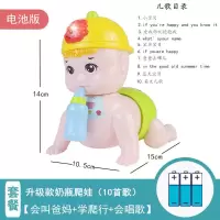 电动爬娃音乐爬行娃娃0-1-2岁宝宝婴幼儿学爬玩具6-12月玩具|升级款奶瓶爬娃(电池款)10首