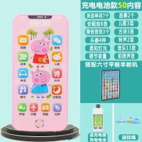可咬儿童早教手机玩具故事音乐电话机仿真触屏婴幼儿男女小孩|充电版小猪49个内容+平板