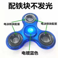 彩色带灯发光指尖陀螺成人减压电镀夜光儿童手指陀螺玩具|蓝色 [促销陀螺]此款不发光