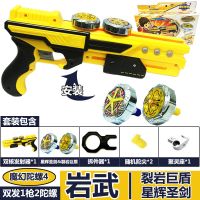 正版梦幻陀螺4代天焰聚能引擎三双发核岩武寒星对战盘玩具|[双核]岩武枪-裂岩巨盾+星辉圣剑