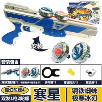 正版梦幻陀螺4代天焰聚能引擎三双发核岩武寒星对战盘玩具|[双核]寒星枪-极寒冰刃+钢铁蜘蛛