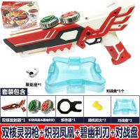 正版梦幻陀螺4代天焰聚能引擎三双发核岩武寒星对战盘玩具|201双核灵羽+对战盘[1枪2陀螺]