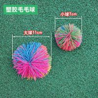 幼儿园抛接球飞盘玩具儿童弹弹圈感统训练莱卡弹弹拍亲子户外游戏|乳白色小毛毛球5个