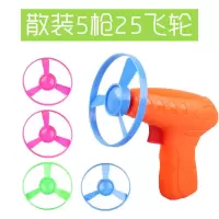 户外玩具手飞天发光竹蜻蜓玩具飞天仙子飞碟飞轮飞盘儿童玩具男|散装5枪25飞轮