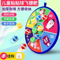 儿童飞镖粘球靶投掷黏黏球玩具亲子户外运动幼儿园室内吸盘粘粘球