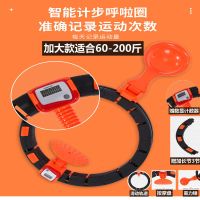 呼啦圈同款收腹美腰不会掉的呼啦圈健身圈可调|升级智能加大全家款老少可用