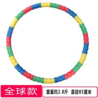 呼啦圈 送皮尺 跳绳 成人男士女士圈加粗 整体式 健身|全球款(送皮尺) 三斤