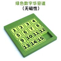 三国数字华容道玩具儿童小学生智力通关解题迷盘拼图游戏礼物|绿色(无磁1-15)