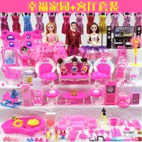 眨眼换装洋娃娃套装公主婚纱大礼盒别墅城堡女孩儿童玩|幸福家园+客厅套装(送收纳箱) 9D眨眼音乐版功能+带送礼礼盒