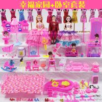 眨眼换装洋娃娃套装公主婚纱大礼盒别墅城堡女孩儿童玩|幸福家园+卧室套装（送收纳箱） 9D眨眼音乐版功能