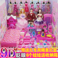 眨眼音乐洋娃娃套装女孩大礼盒别墅城堡婚纱公主儿|王子+新娘伴娘(带送礼专用精美礼盒) 9D眨眼美瞳+12关节(送收纳箱)