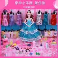 芭比娃娃套餐公主儿童婚纱礼服换装围裙大礼盒生日礼物|小乐园【128蓝色款】 家用版+精品收纳箱