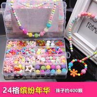 diy儿童串珠手工制作材料女孩穿珠子宝宝手 项链弱视训练玩具|24格缤纷年华[16件豪华礼]