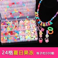 diy儿童串珠手工制作材料女孩穿珠子宝宝手 项链弱视训练玩具|24格夏日果冻[16件豪华礼]