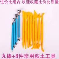 轻粘土压泥板长方形压板压盘轻粘土手办diy工具粘土棒搓条器|大丸棒+八件套