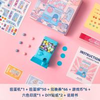 恋爱情侣扭蛋机生日礼物送男生男朋友女兑换券互动玩具七夕情人节|情侣扭蛋机套装