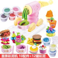 儿童做冰淇淋雪糕面条机玩具蛋糕橡皮彩泥手工泥模具工具套装|面条机套装12瓶泥